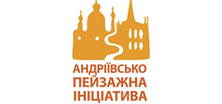 ГО «Андріївсько-Пейзажна Ініціатива»