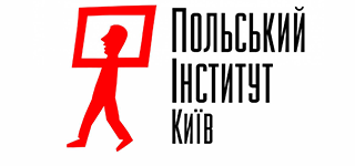 Польський інститут. Київ